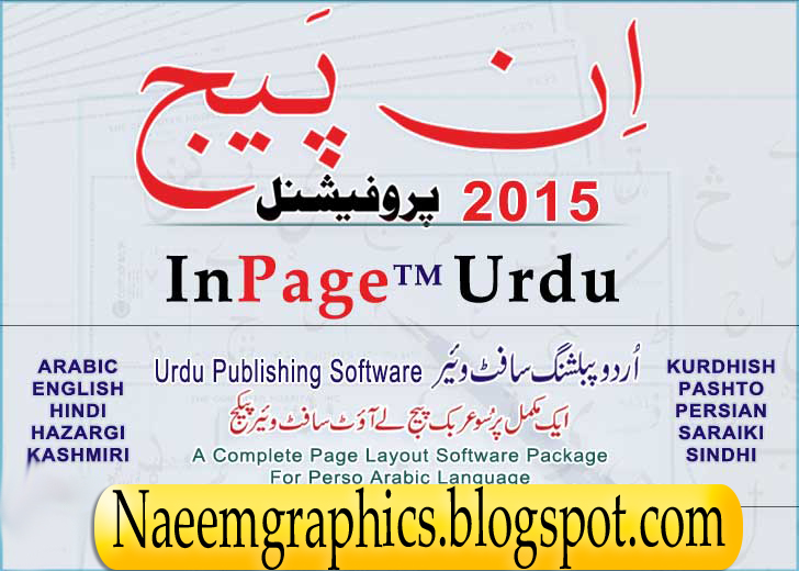 Urdu inpage 2016 free download latest version